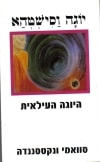 יוגה ברעננה - ושיסטהא